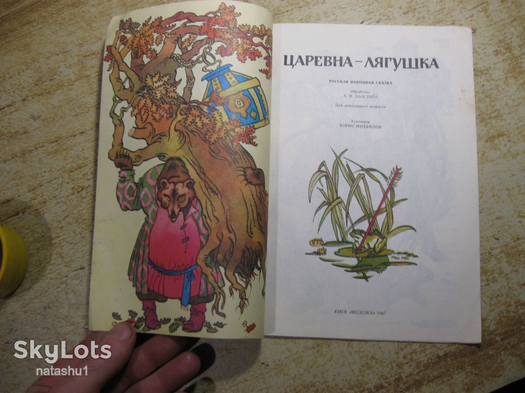 дитяча література. детская литература. - фото фото фото 1