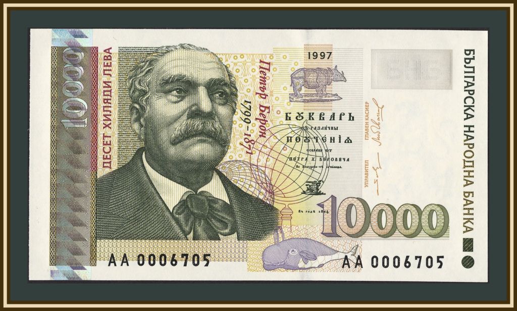 Болгария 10000 лева 1997 P-112  (112a) UNC - фото фото фото 0