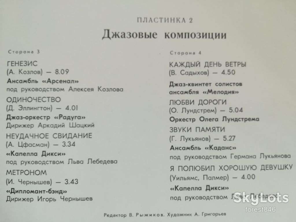 Дискоклуб-9  (2)-2 LPs-Ex.+, Мелодія - фото фото фото 3