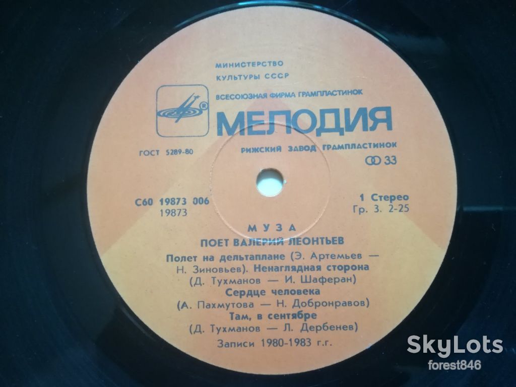 Поет Валерий Леонтьев-Муза  (лам. конв.)  (5)-Ex.+, Мелодія - фото фото фото 3