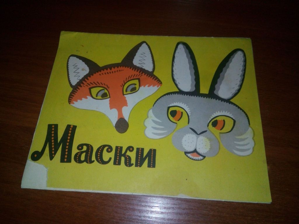 Маски-самоделки  (зайчик, ёжик, волк, лисичка и медведь) - фото фото фото 0