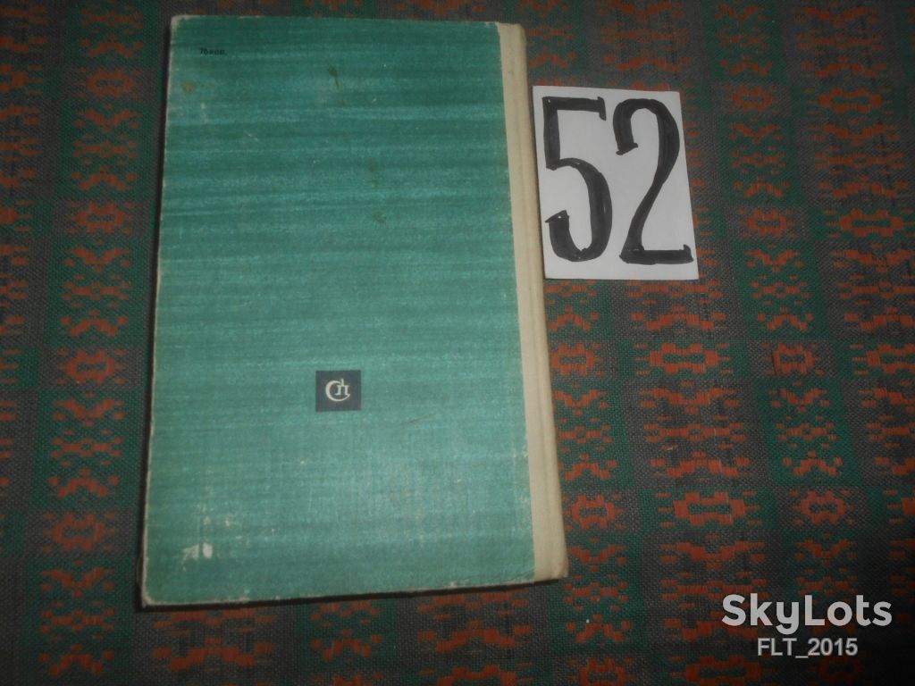 Н.Жданов      Ветер  века   1969 г. - фото фото фото 7