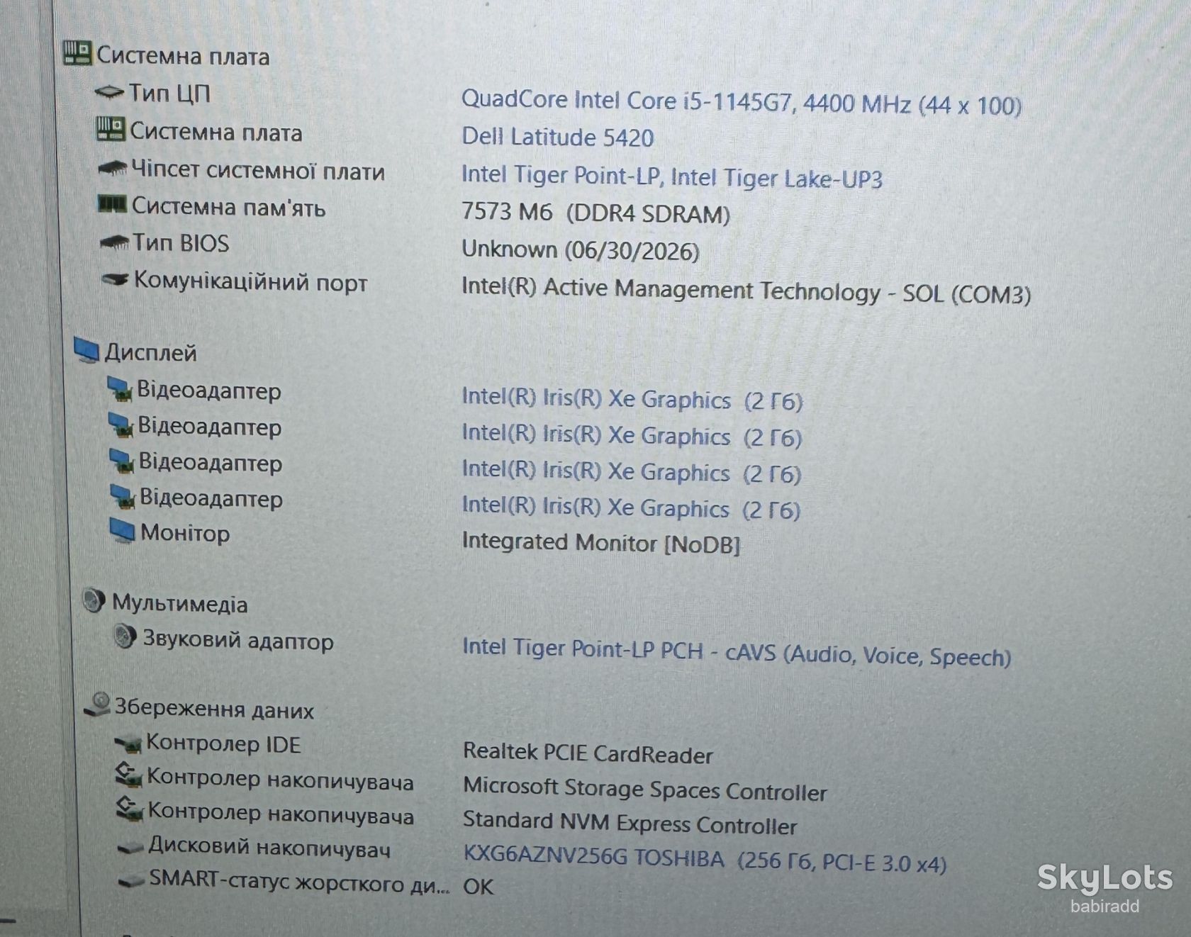 Ноутбук DELL 5420 I5-1145G7/БЕЗ DDR4/БЕЗ SSD    (55) - фото фото фото 11