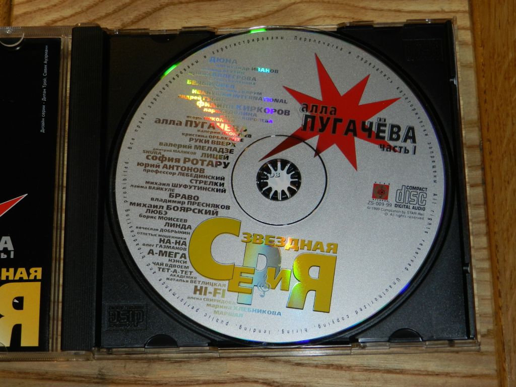 CD   Алла Пугачева - фото фото фото 2
