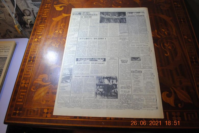 ГАЗЕТА СОЦИАЛИСТИЧЕСКИЙ ДОНБАСС 30 МАРТА 1971 Г. - фото фото фото 3