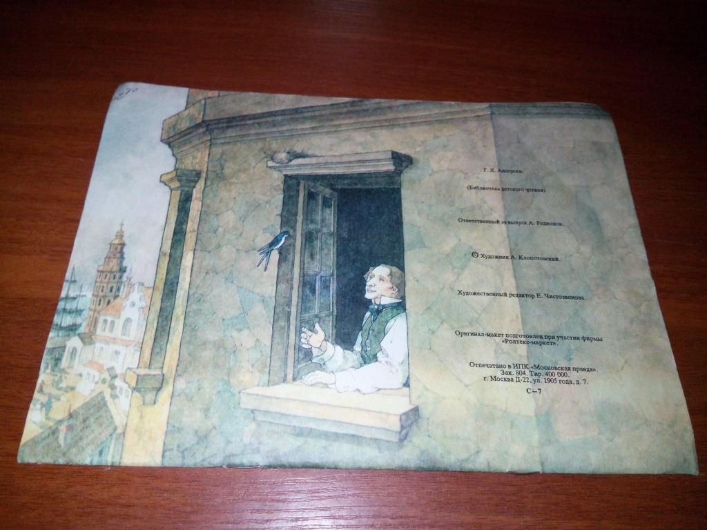 Андерсен ДЮЙМОВОЧКА  (книжка-раскраска) - фото фото фото 6