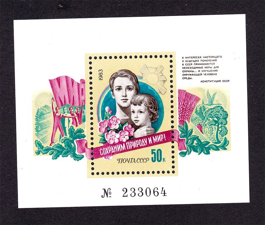 СССР 1983 г   MNH - блок - фото фото фото 0