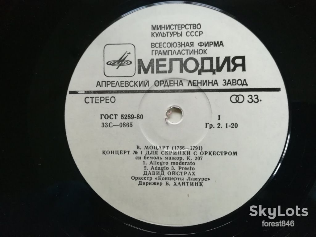 Давид Ойстрах-В. Моцарт, И. Стравинский  (1)-Ex.+, Мелодия - фото фото фото 4
