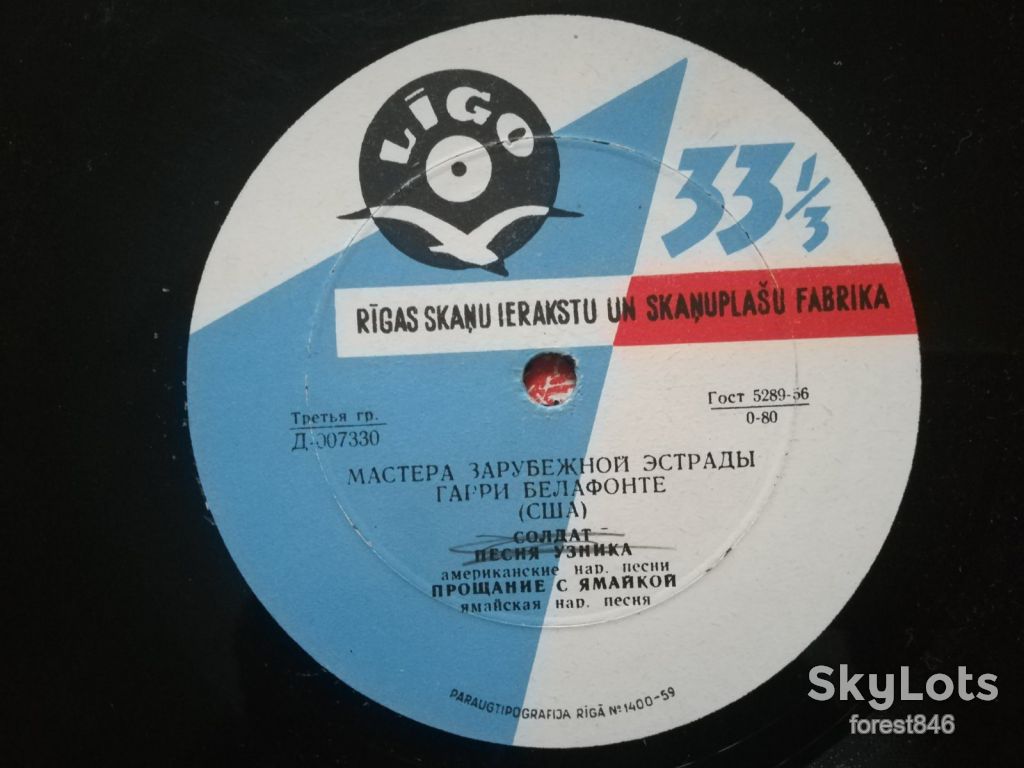 Мастера зарубежной эстрады-Гарри Белафонте  (США)-Ex.-, 8"-Рига - фото фото фото 2