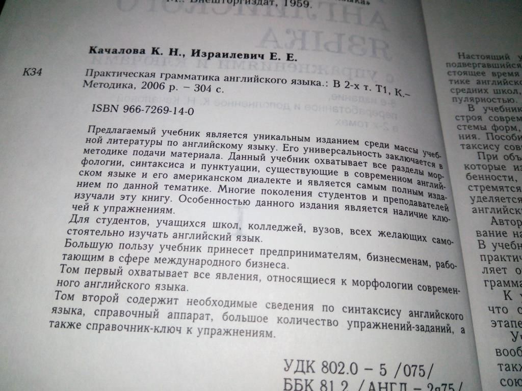 Практическая грамматика английского языка - фото фото фото 2