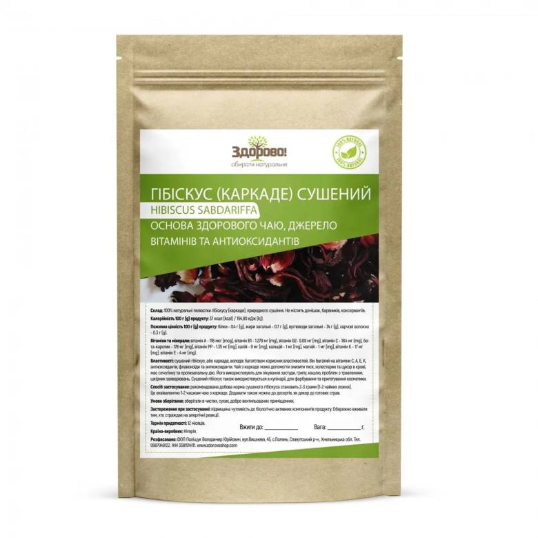 Гибискус (каркаде) сушеный 250 гр Здорово! - фото фото фото 0