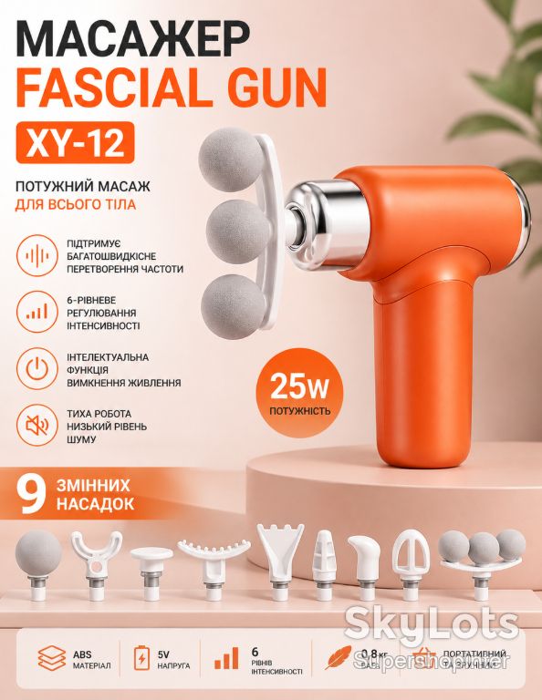 Массажёр Fascial Gun  (XY-12) - фото фото фото 0