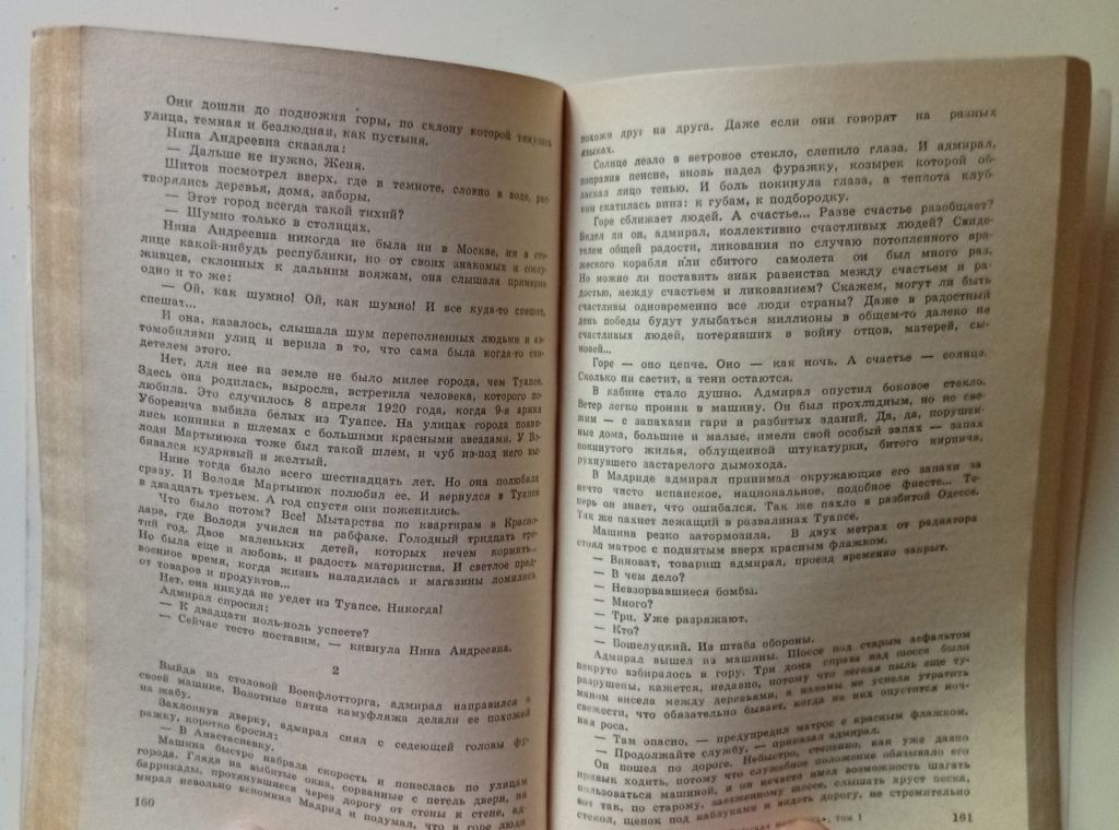Подвиг №1 1979 - В.Тендряков, Ю.Авдеенко  (1979) - фото фото фото 3