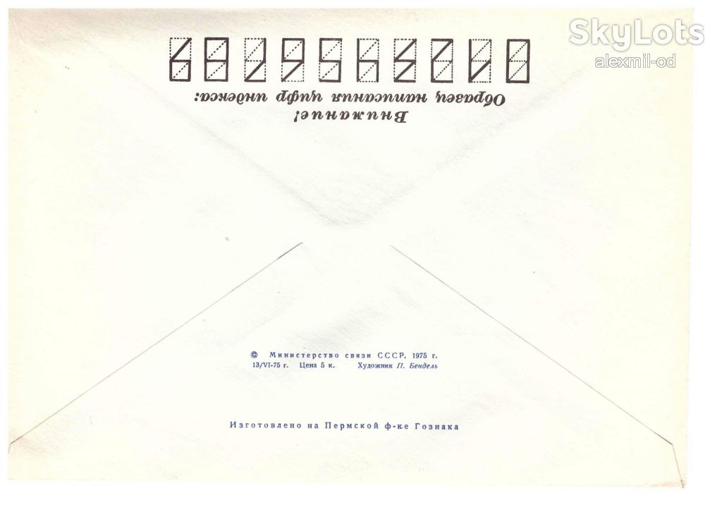 Космос СССР 1975 г  4 ХМК -   8 сканов - фото фото фото 3