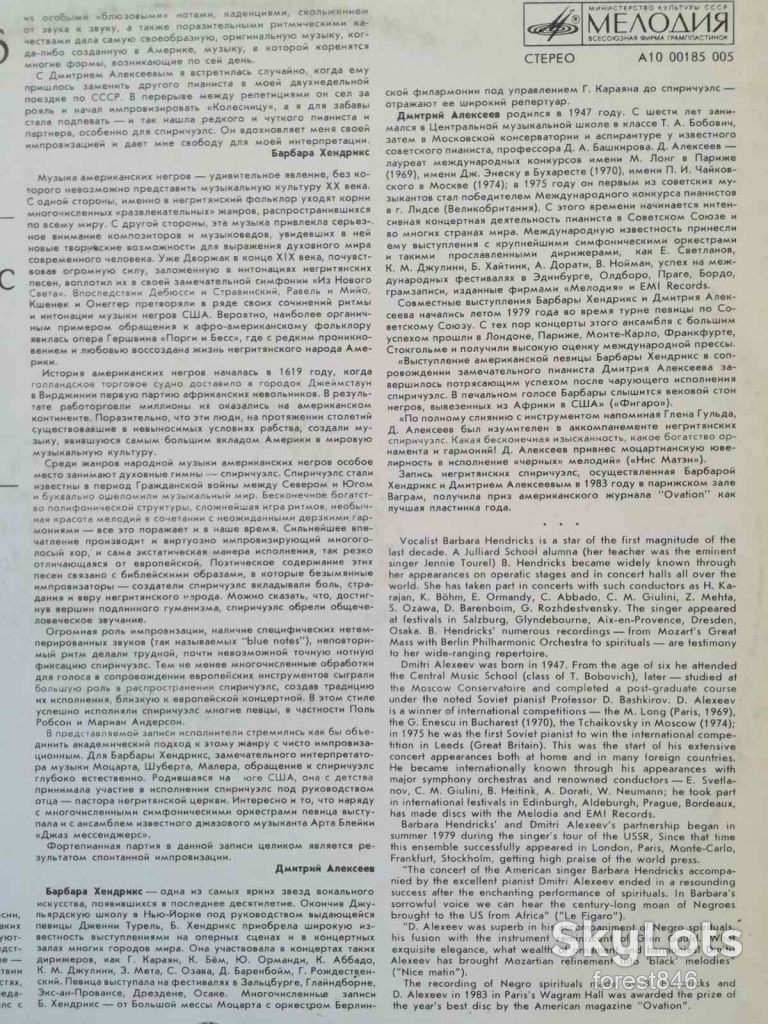Барбара Хендрикс, Дмитрий Алексеев-Негритянские спиричуэлс  (2)-Ex., Мелодия - фото фото фото 3