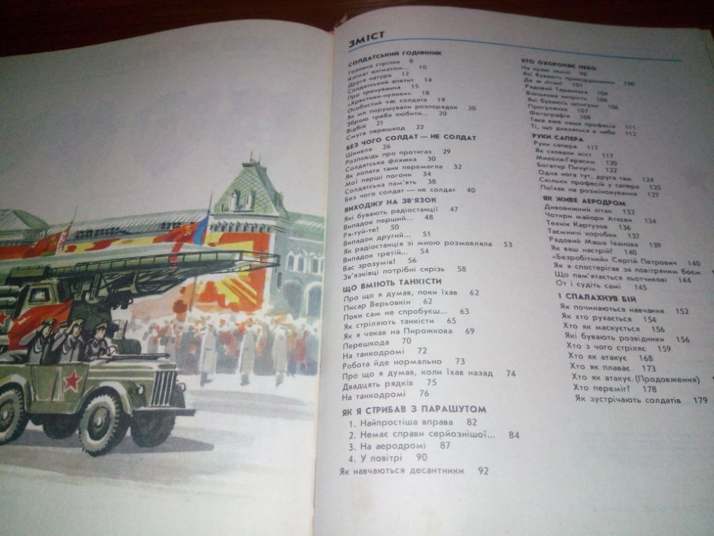 Борис Нікольський АРМІЙСЬКА АЗБУКА - фото фото фото 7