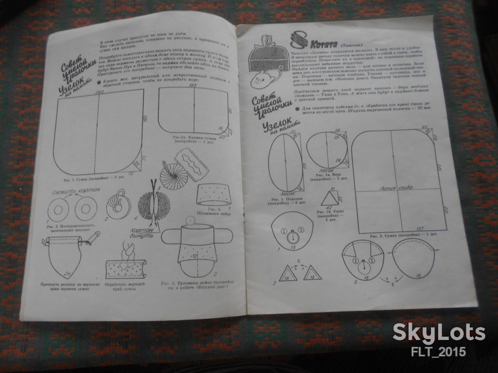 Умелая иголочка  1989 г. - фото фото фото 3