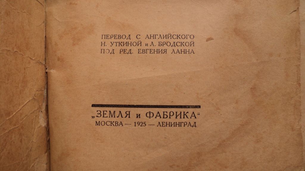 Книга Д.Лондон Игра,Первобытный зверь 1925 г - фото фото фото 2