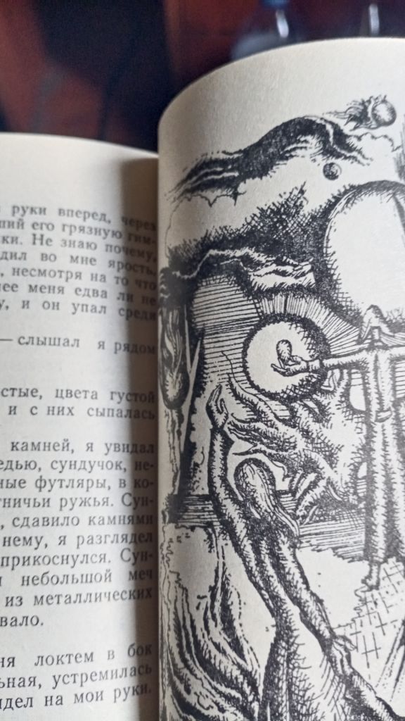 Русская и советская фантастика. - фото фото фото 5