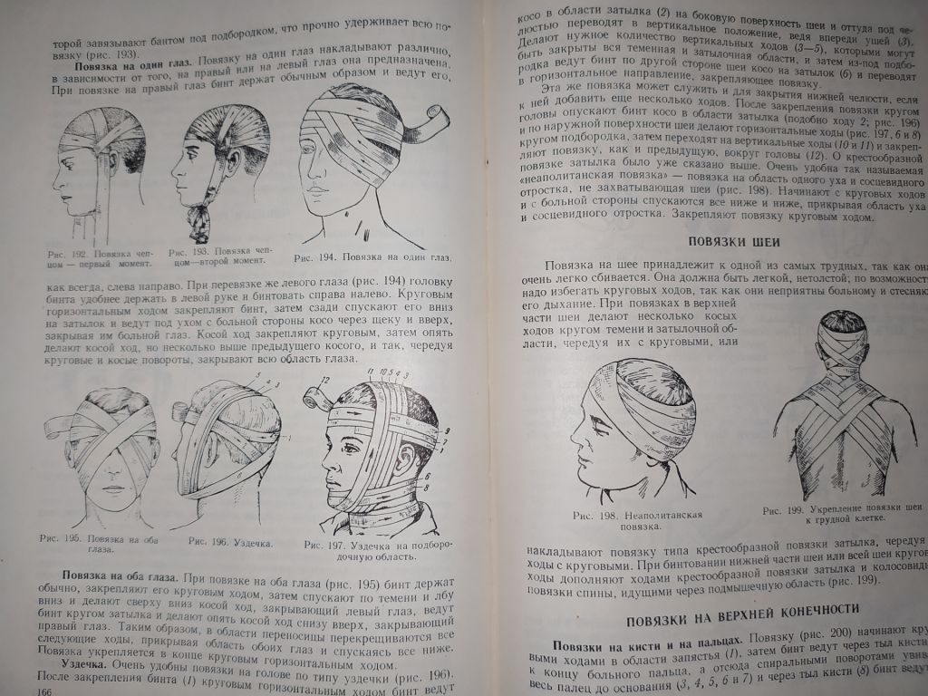 книга: ХИРУРГИЯ. VIII-е изд. 1958г. - фото фото фото 11