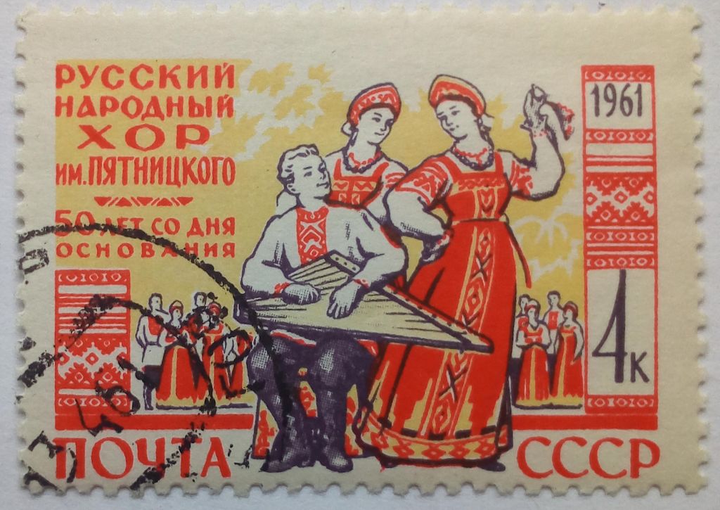 СССР 1961 Русский народный хор, гашеная - фото фото фото 0