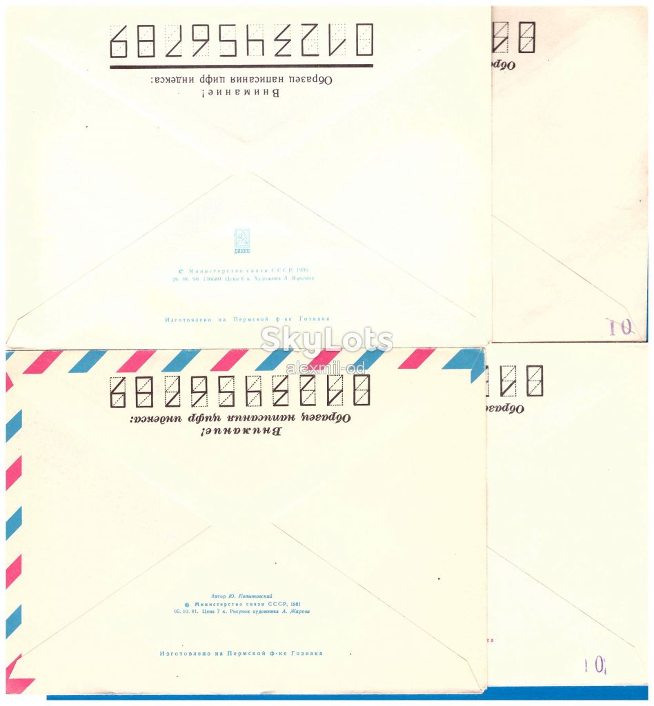 Флот СССР  1980 г - СГ - 2 конверта - 2а скана - фото фото фото 1