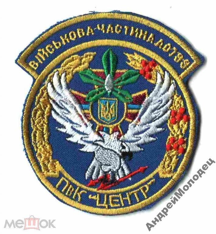 Шеврон. Украина. Авиация. ВВС. voen - фото фото фото 0