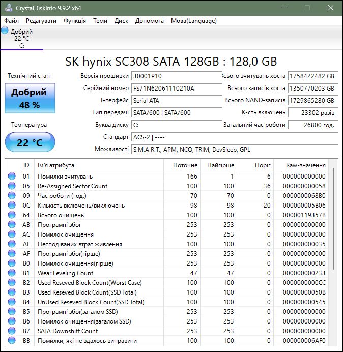 SSD диск 2.5 SATA 128GB SK Hynix 48% - фото фото фото 1