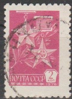 CCCР 1976 стандарт ордена - фото фото фото 0