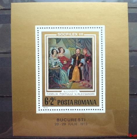 Румыния Romania. 1973 AA International Stamp Exhibition SOCFILEX III. MNH - фото фото фото 0
