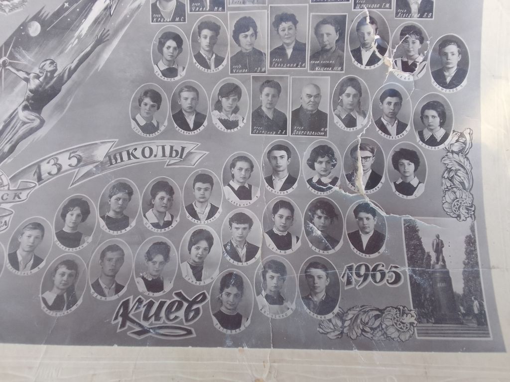 Школа 135 1965 рік 8-А - фото фото фото 4