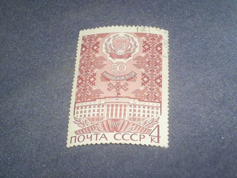 СССР-1970 г.-Чувашия - фото фото фото 0