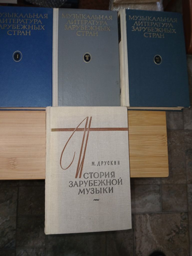 Музыкальная литература зарубежных стран. Тома 1-3. - фото фото фото 0