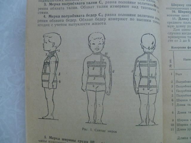 Одежда для детей дошкольного возраста. Л.П.Голято - фото фото фото 2