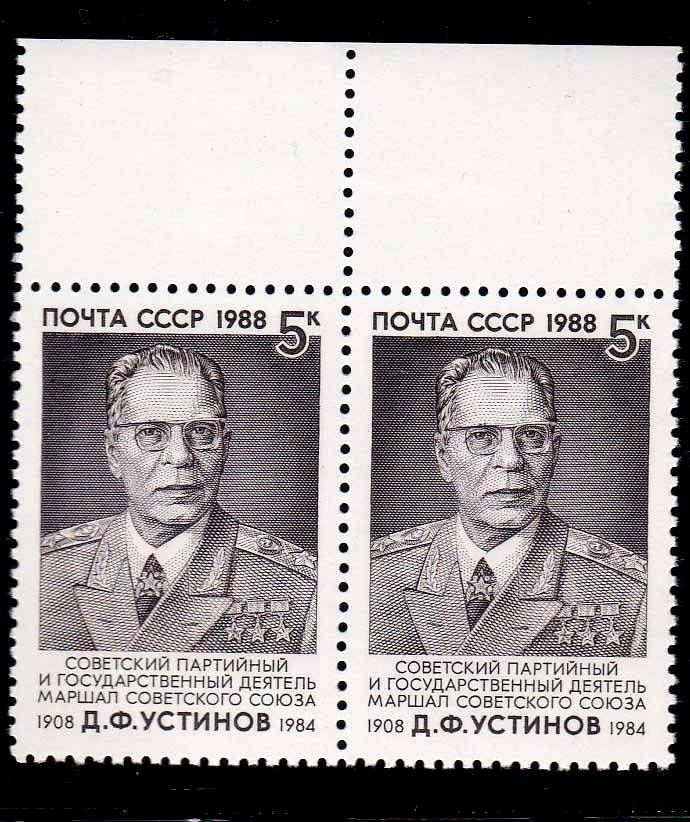 ZM  СССР 1988  г  MNH - - фото фото фото 0