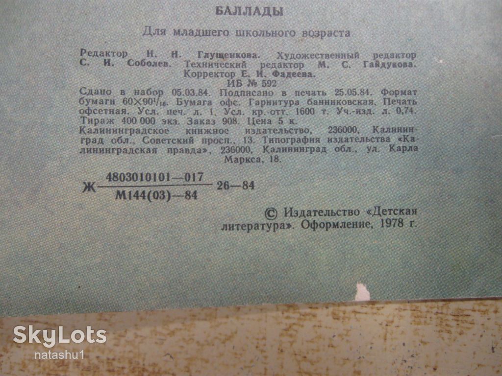 дитяча література. детская литература. - фото фото фото 2