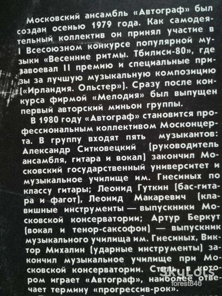 Автограф  (2)-NM+, Мелодия - фото фото фото 2