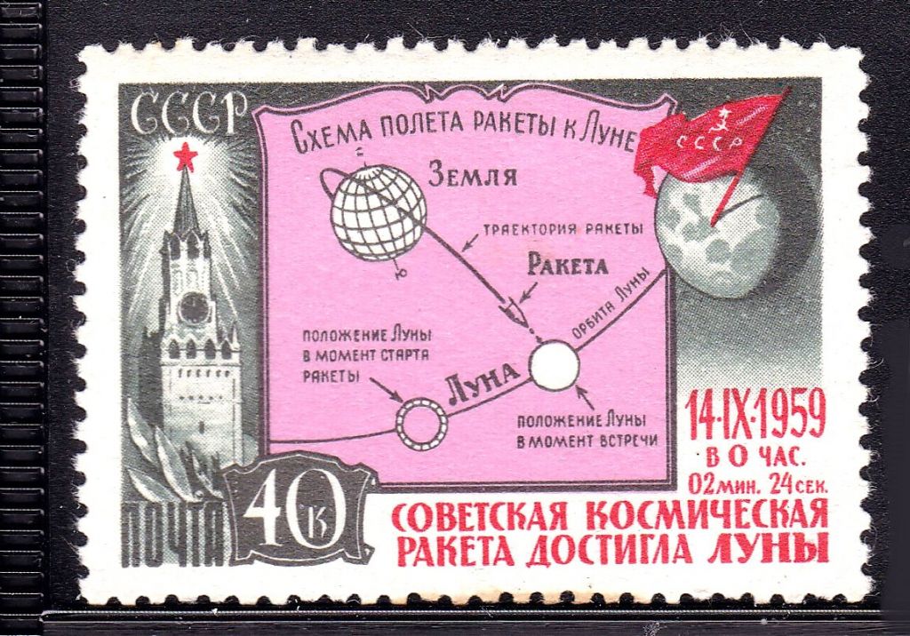 СССР  1959  г   MNH - космос - ракета - фото фото фото 0