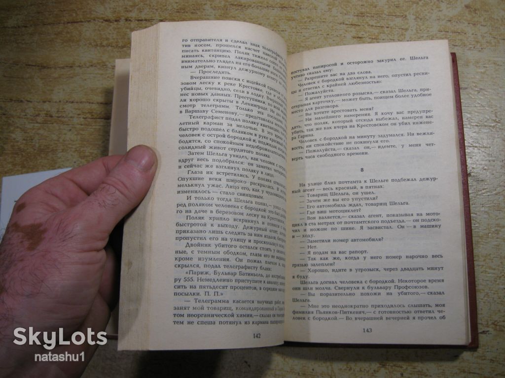 фантастика а.толстой 1988г - фото фото фото 4