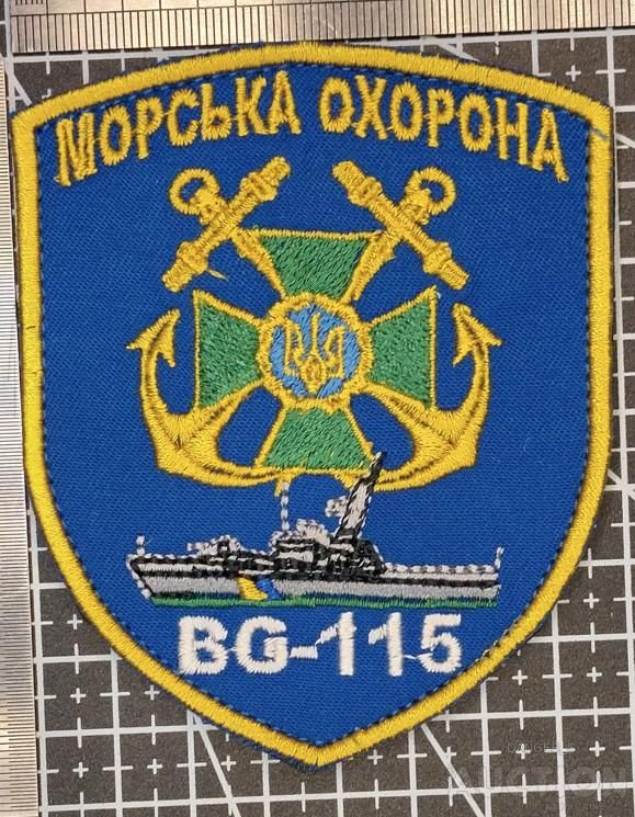 Шеврон Прикордонний катер № BG-115 № 1673 - фото фото фото 0