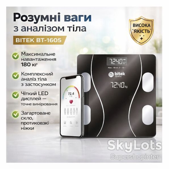 Весы электронные бытовые напольные 180кг стеклянные квадратные LED экран App BITEK BT-1605 - фото фото фото 0
