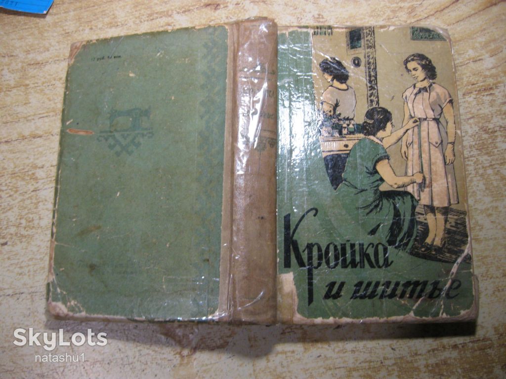 кройка и шитье 1960г - фото фото фото 7