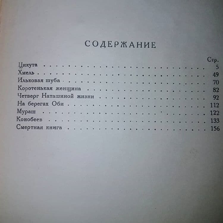 Цикута	Ширяев - фото фото фото 1