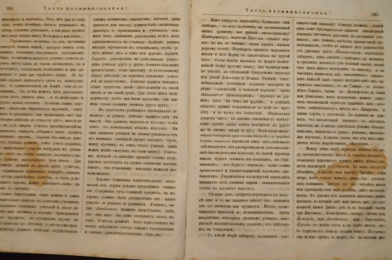ГАЗЕТА ЯРОСЛАВСКИЕ ЕПАРХИАЛЬНЫЕ ВЕДОМОСТИ 1870Г. №46 ЧАСТЬ НЕОФФИЦИАЛЬНАЯ - фото фото фото 2