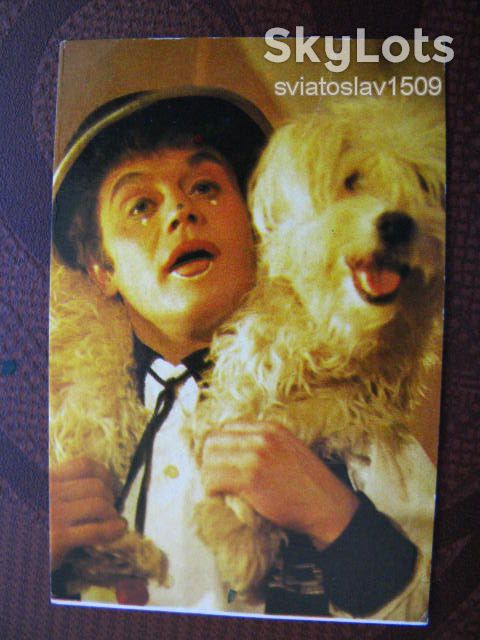 календарик СССР  (1982 г ) Советский цирк! - фото фото фото 0