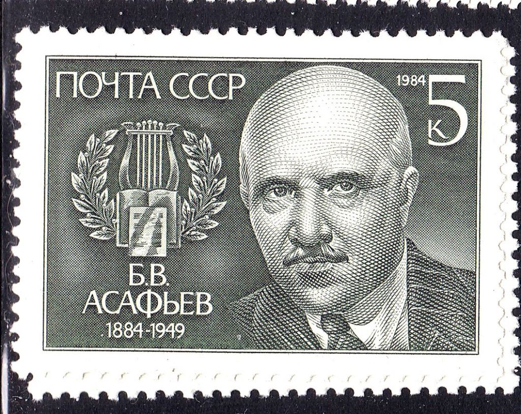СССР 1984 г   MNH - Асафьев - фото фото фото 0