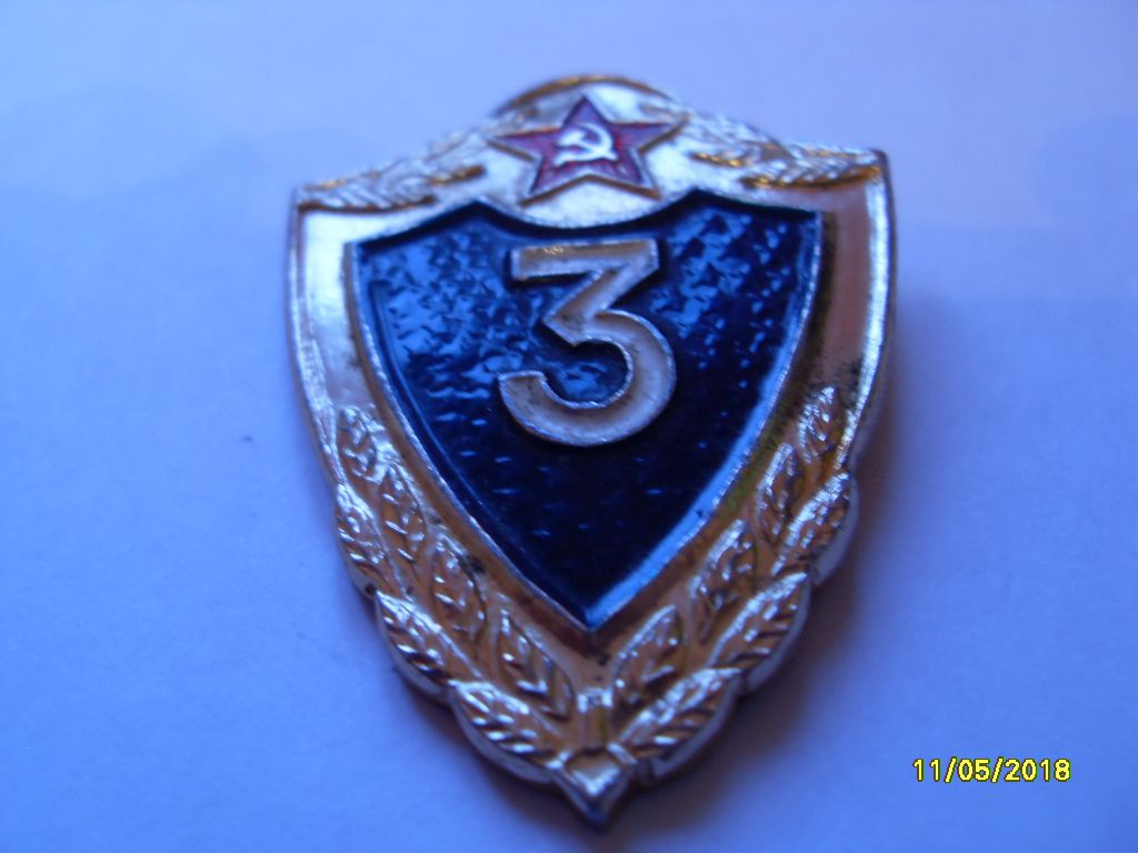 КЛАСНОСТЬ 3 СА. - фото фото фото 0