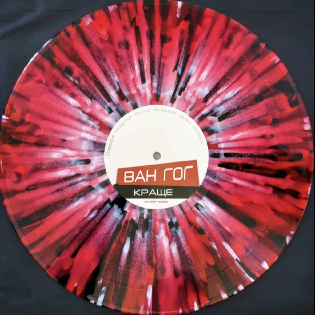 Ван-Гог - Краще - 1996-98.  (LP). 12. Coloured Vinyl. Пластинка. Ukraine. S/S. - фото фото фото 4