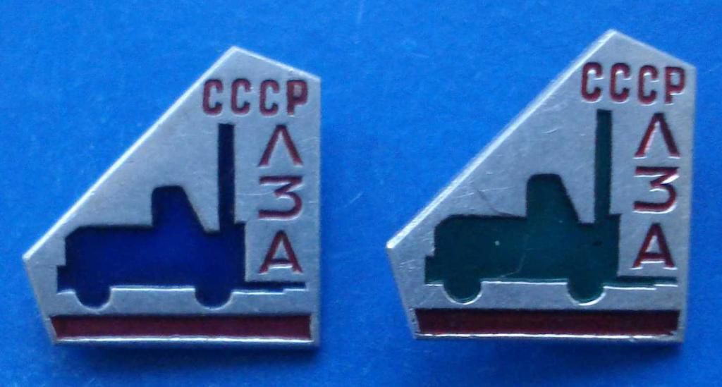 ЛЗА СССР 2 цвета автопогрузчик - фото фото фото 0