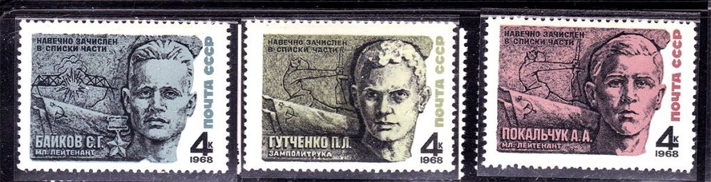 ZM  СССР 1968 г MNH -  герои - фото фото фото 0